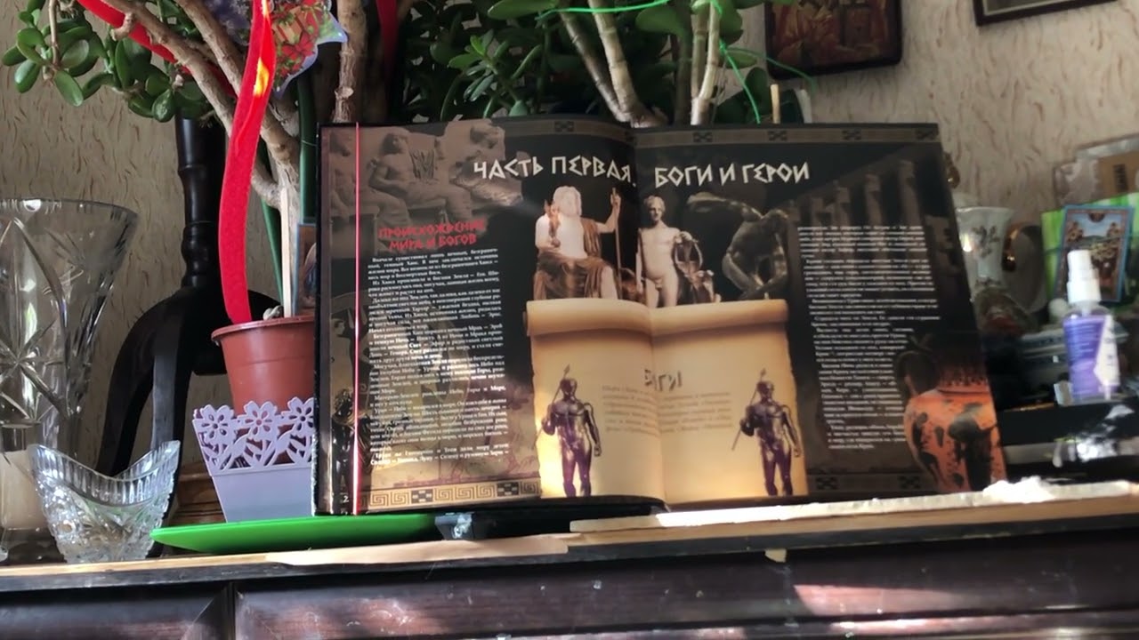 Легенды и мифы Древней Греции