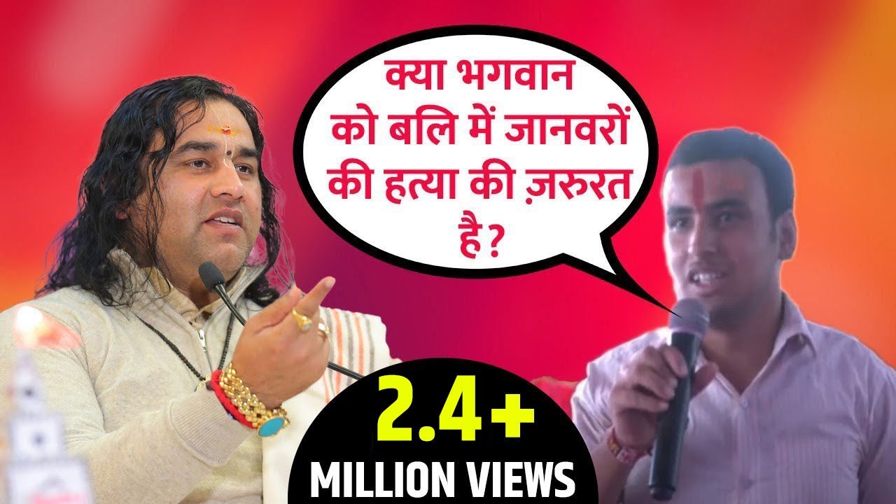 क्या भगवान को बलि में जानवरों की हत्या की ज़रुरत है ?|Yuva Shanti Sandesh |Shri Devkinandan Thakur ji
