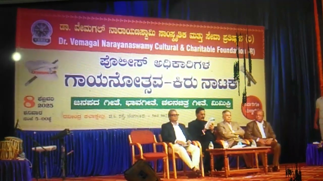 Dr  Vemagal Narayanaswamy Cultural and Charitable Foundation Held Police Officers Programs Blr 2025