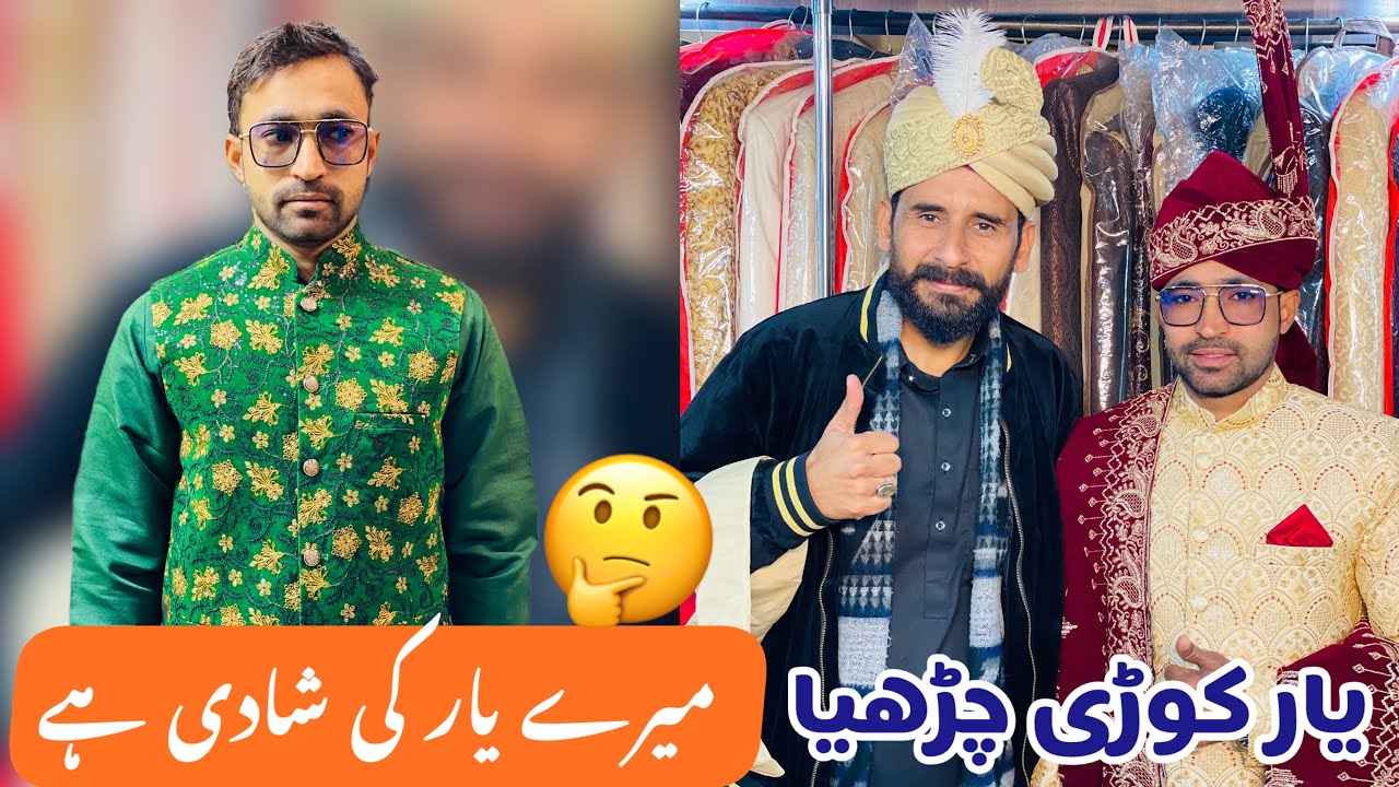Wedding Shopping 😂New Clothes, New Happiness 💍Shopping Done on a Budget | میرے یار کی شادی 💍 |