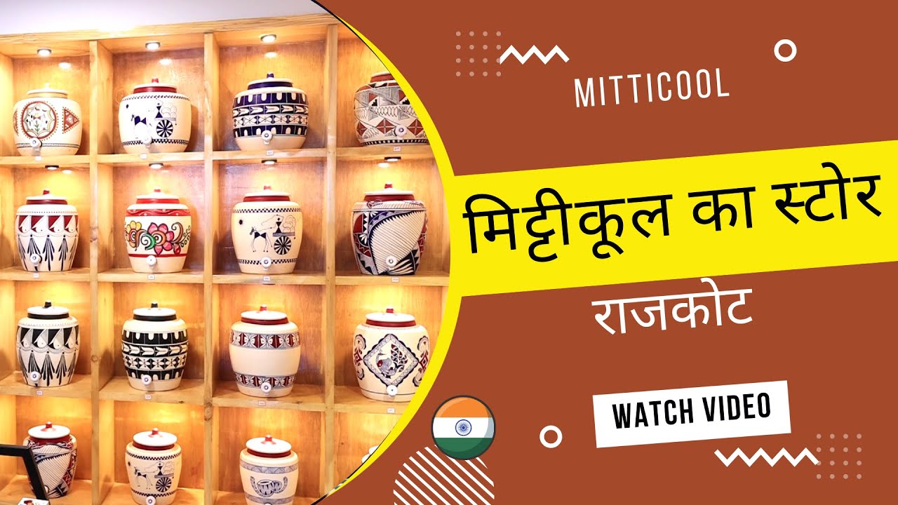 Mitticool store rajkot | showroom walk through | clay products |  mansukhbhai prajapati