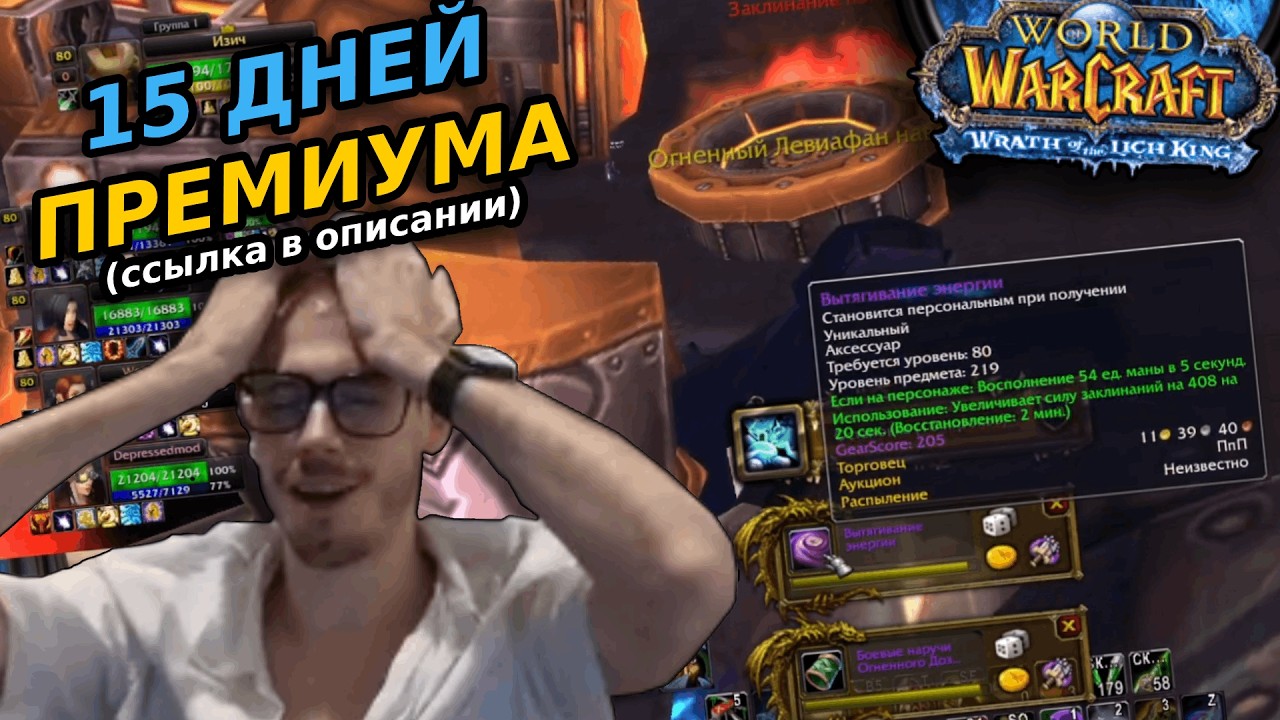 ЛУТАЕМ БИСЫ В УЛЬДЕ НА UWOW x100