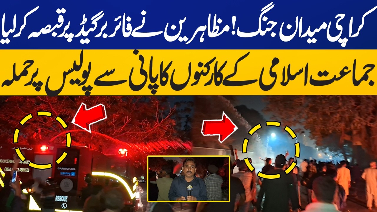 Karachi Turns into Battlefield | Protesters Take Over Fire Brigade | Jamaat e Islami Protest