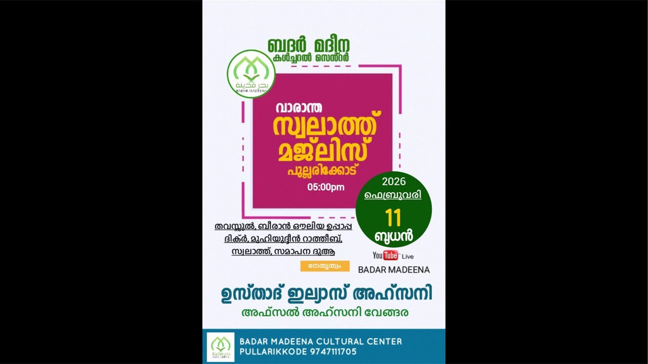 BADAR MADEENA is live