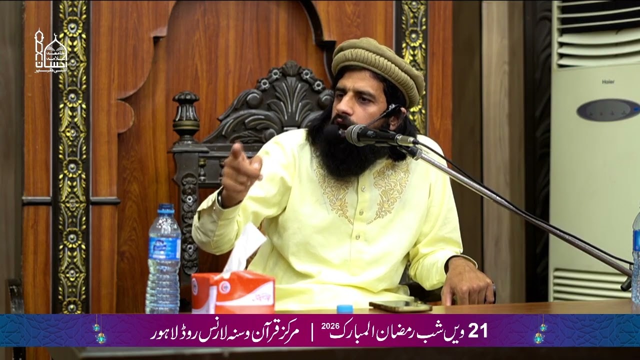 Hafiz Usman Yazdani | 21st Night Ramadan 2026 | لیلۃالقدر کی جستجو | Markaz Quran o Sunnah