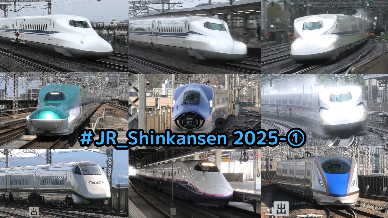 【新幹線2025 その①】新幹線2025 その①　小田原駅　福島駅　大宮駅  #shinkansen　#新幹線