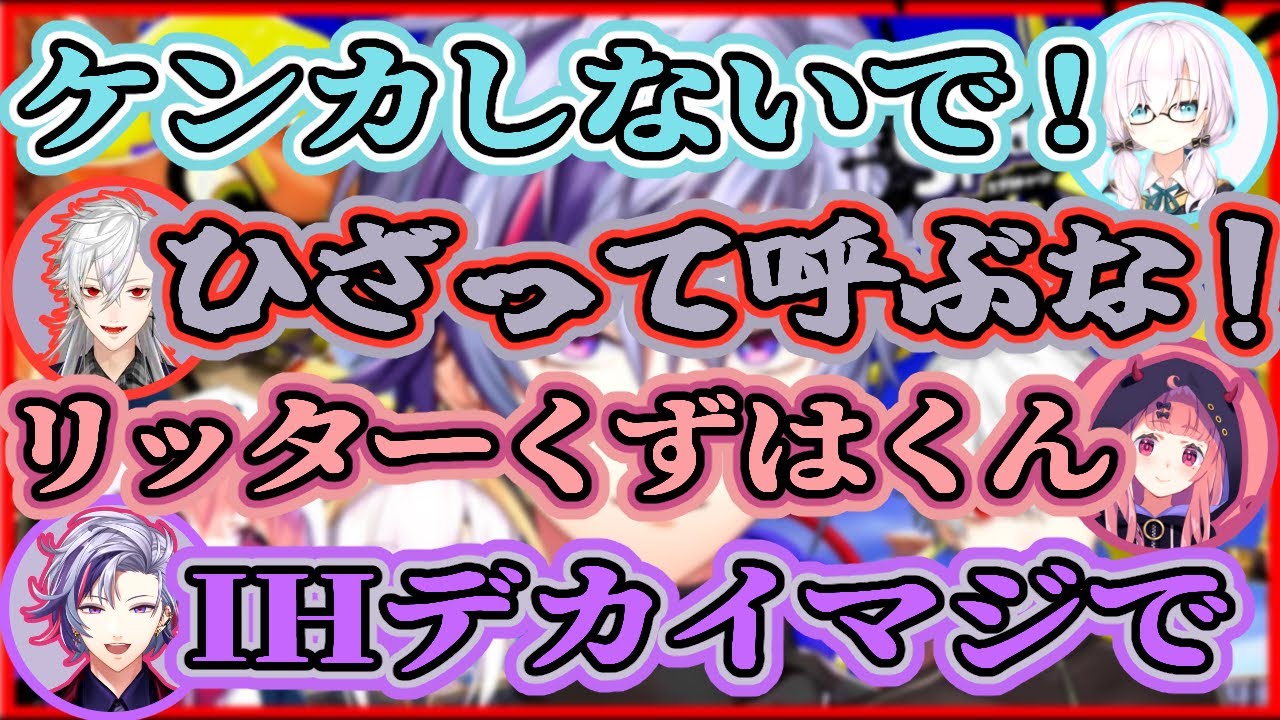 【スプラ3】コラボココスキまとめ【アルス・アルマル/葛葉/笹木咲/不破湊】