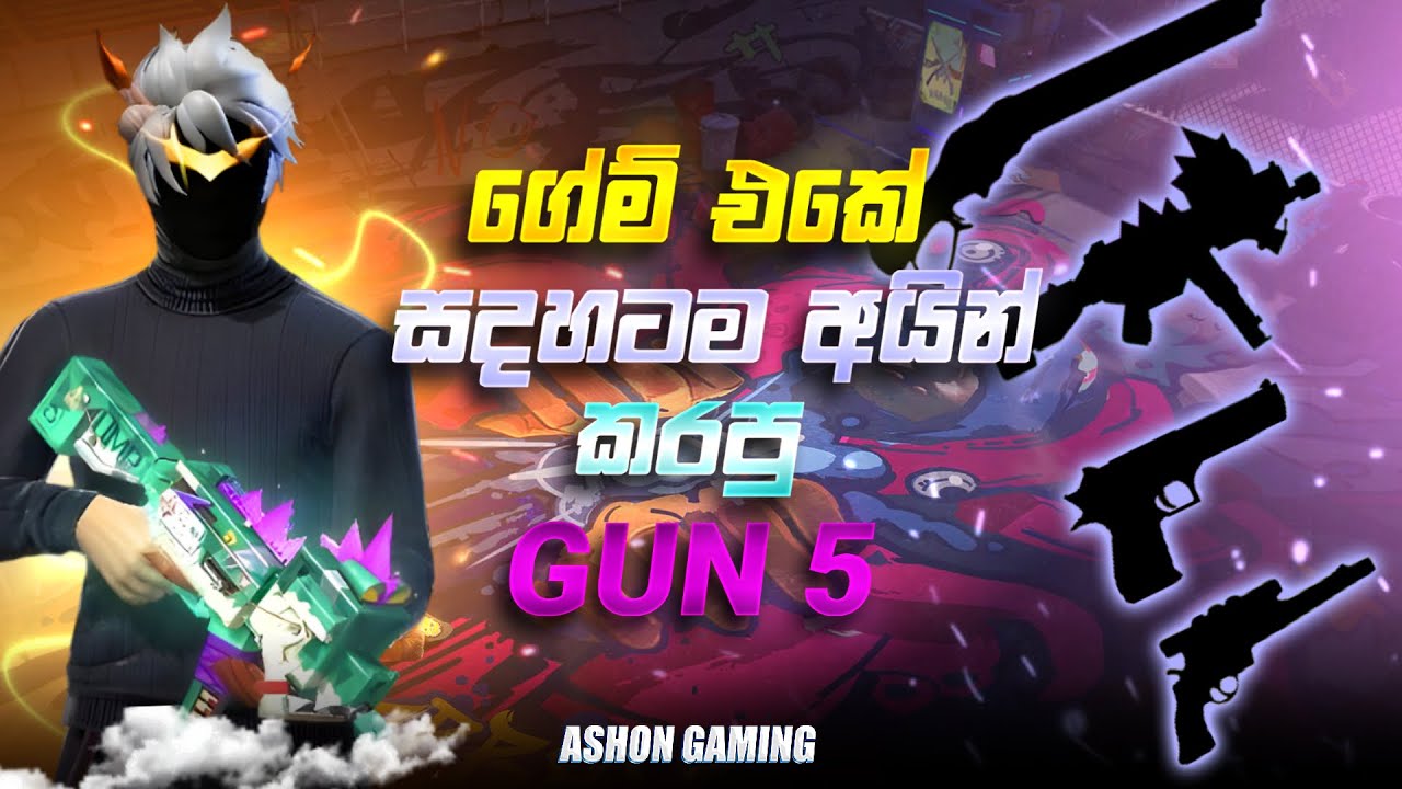 දැන් ගේම් එකේ අපිට සෙල්ලම් කරන්න දෙන්නේ නැති Gun 5ක් #ff_bestgun #ASHON20