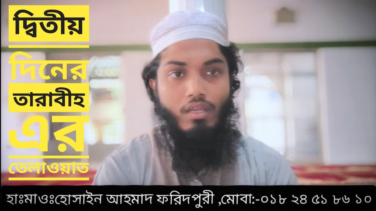 রমজানের তেলাওয়াত, #কোরআন_তেলাওয়াত #তারাবিহ #quranrecitation #qurantilawat #kuran #foryoupage #waz 
