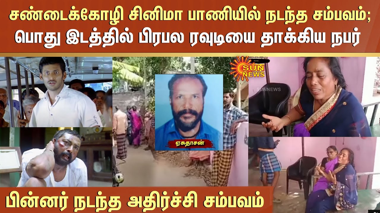 பொது இடத்தில் பிரபல ரவுடியை தாக்கிய நபர் | பின்னர் நடந்த அதிர்ச்சி சம்பவம் | Kanyakumari | Sun News