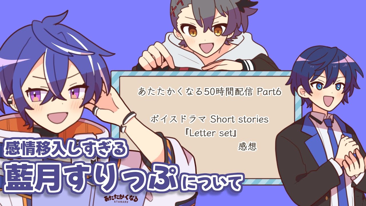 感情移入しすぎる藍月すりっぷについて【50時間配信Part6 ボイドラ】　#あたたかくなる切り抜き