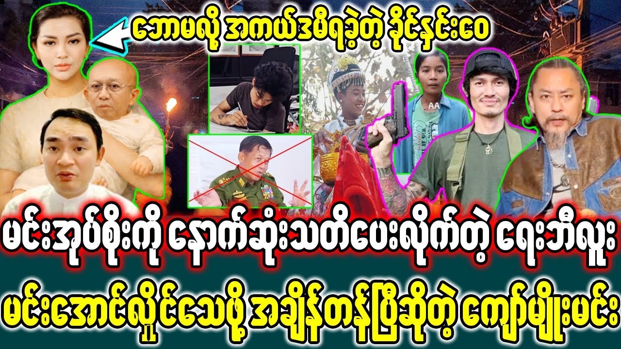 ဖေဖော်ဝါရီလ ၁၀ ရက် ညနေပိုင်းသတင်းထူးများ။