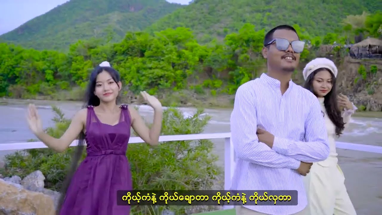 တစ်တော့မှာ ပေါက်နေတဲ့ ကိုဖော်ဝေးရဲ့ သီချင်းသစ် (ဖော်ဝေး - Single ဘဝနဲ့ကျင်လည်မယ်) [Official MV]