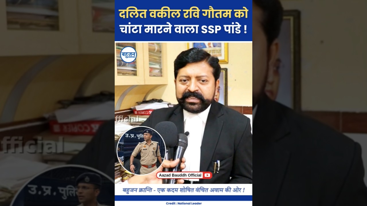 रवि गौतम दलित एडवोकेट हैं! Manoj Kumar | Avinash Pandey | BJP #narendramodi #bjp