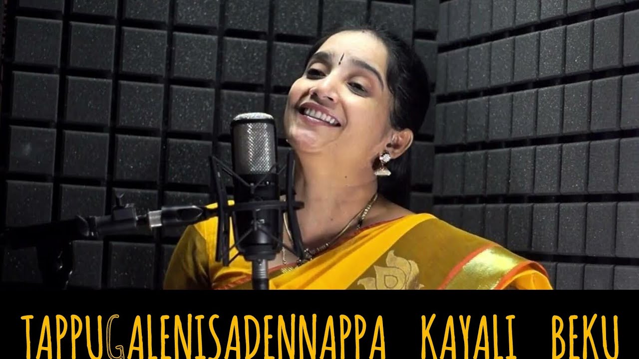 Tappugalenisadennappa kayali beku/Guru Pranesha Vitthala/Pt Anantachar KatageriDasaru/Divya Giridhar