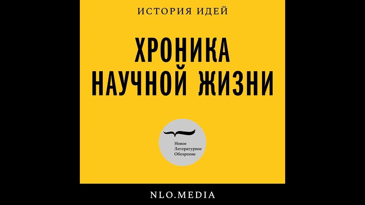 Михаил Ямпольский: «Неопределенная страна. Между нацией и империей»