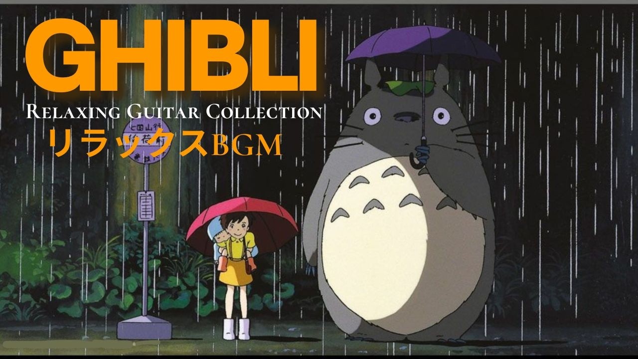 Studio Ghibli Guitar Music スタジオジブリ | 1H Relaxing BGM for Sleeping & Studying