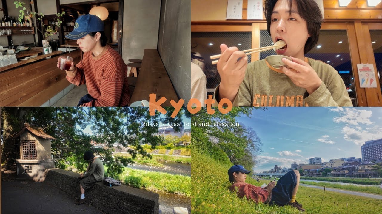 [ vlog ］春の京都に来たら美味しい寿司食べてコーヒー片手に鴨川でゆっくりしたいね