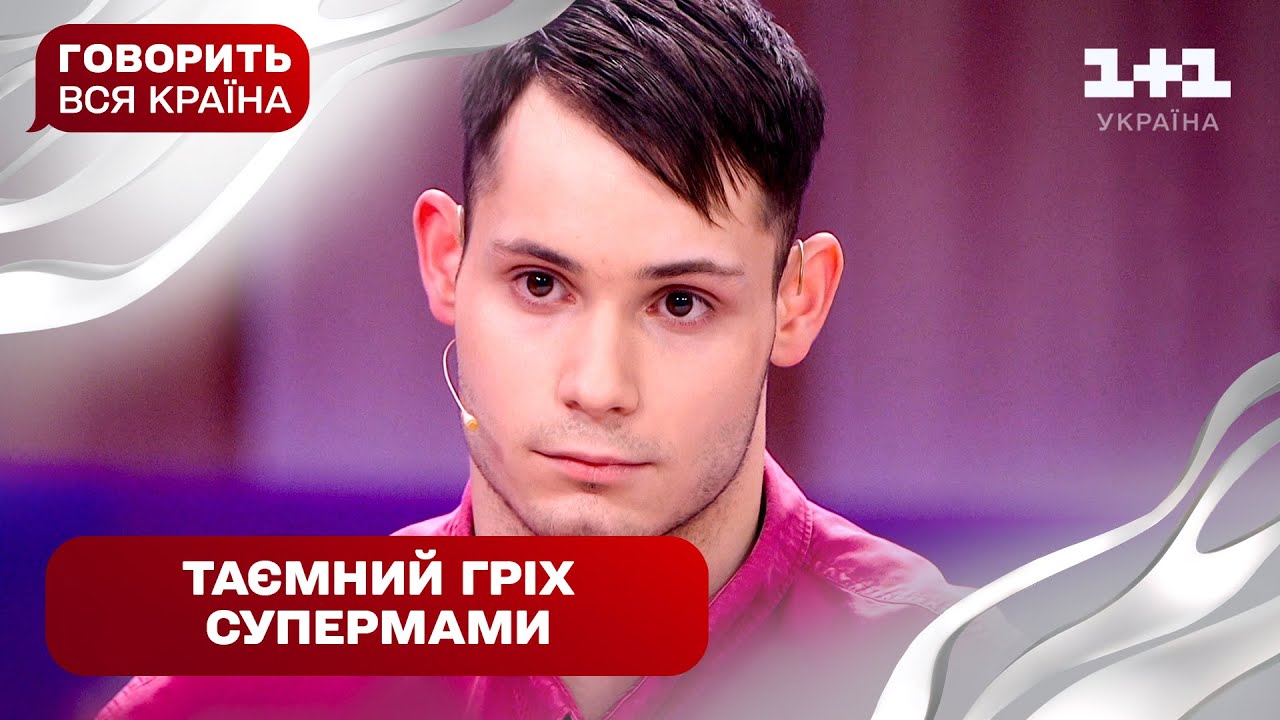 Двадцять років тиші: чи наважаться приїхати ті, хто покинув у пологовому | Говорить вся країна