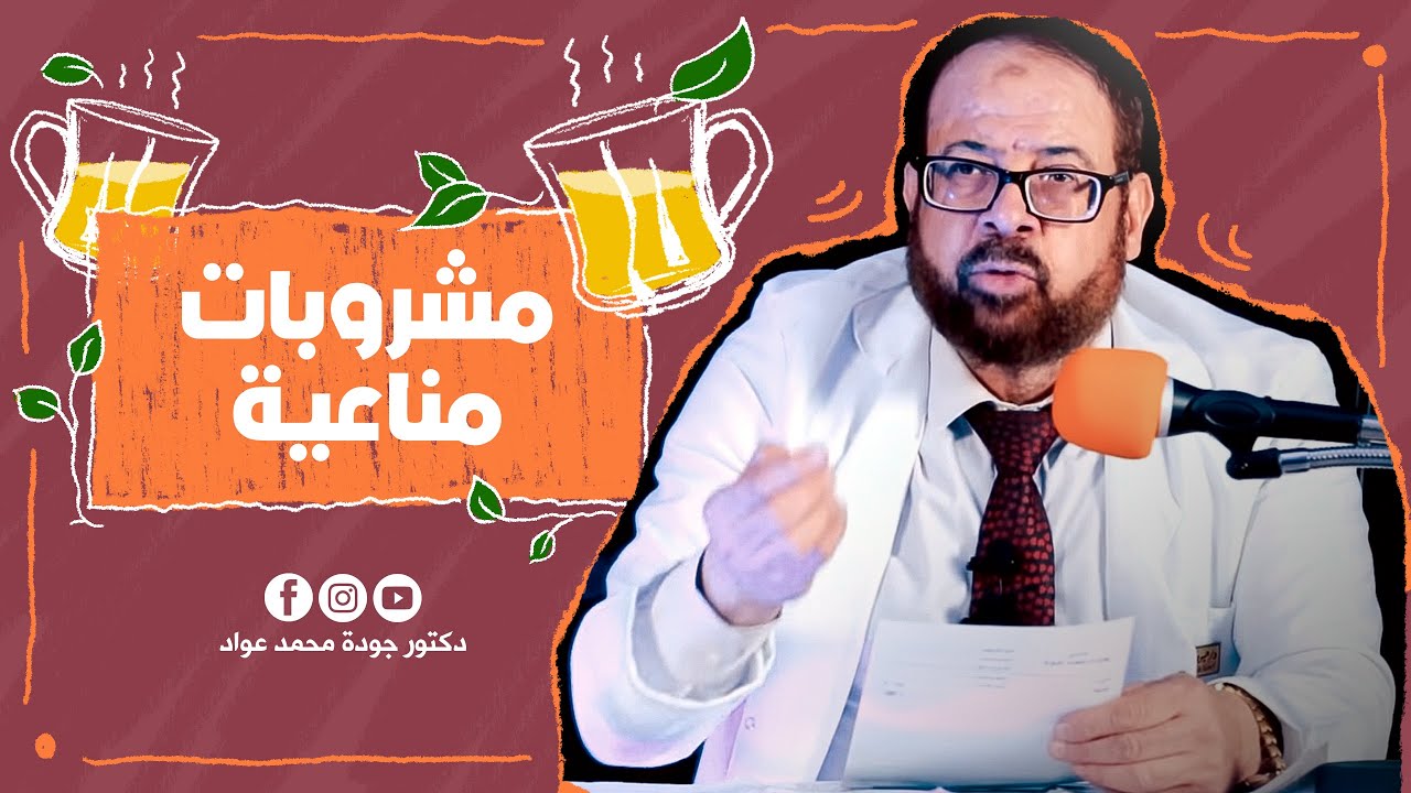 Напитки для иммунитета