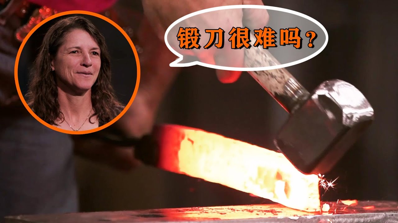 民間大嬸鍛刀出神入化，連錘子都是現用現做，令男選手破大防！