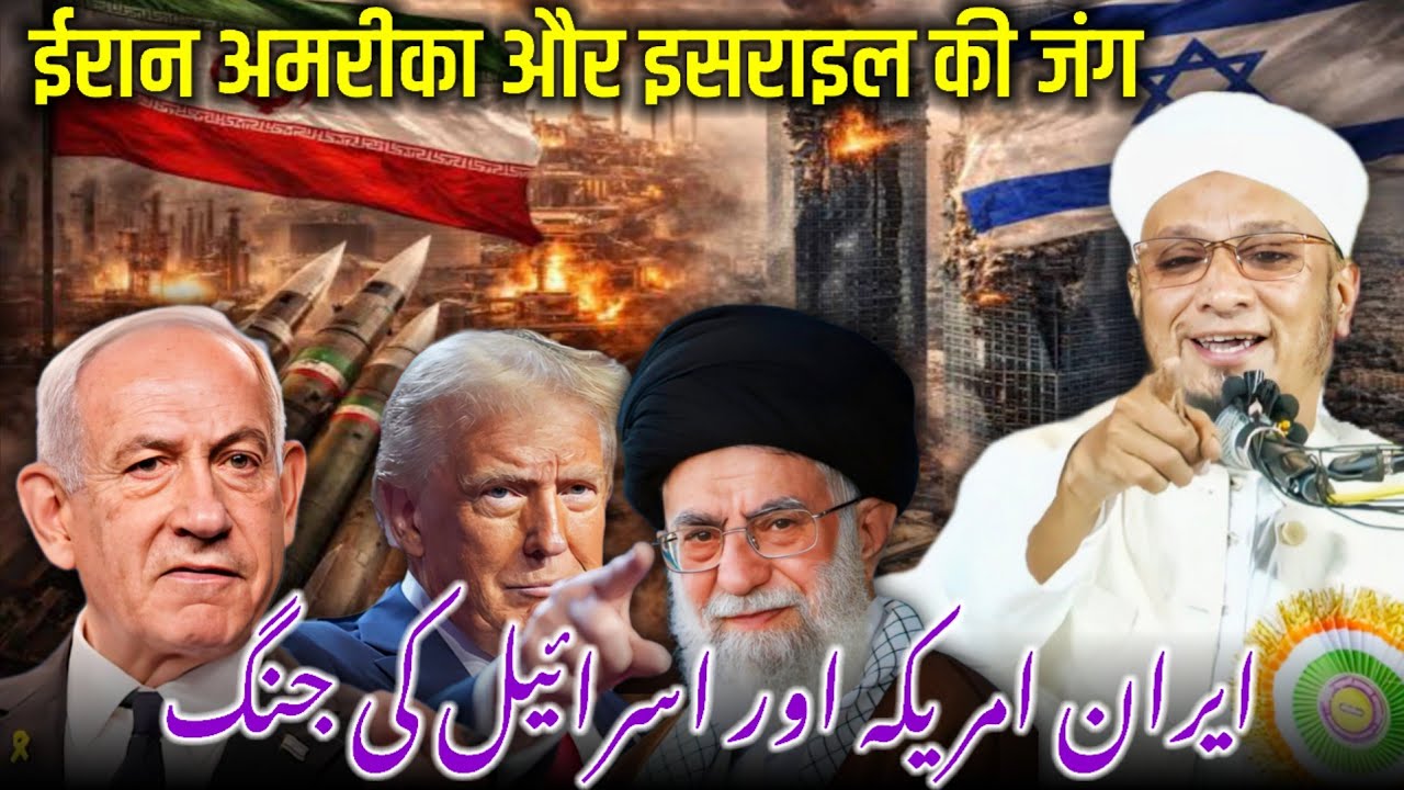 Iran Israel America War / Iran America War / America Israel Strike On Iran / PM Muzammil Rashadi