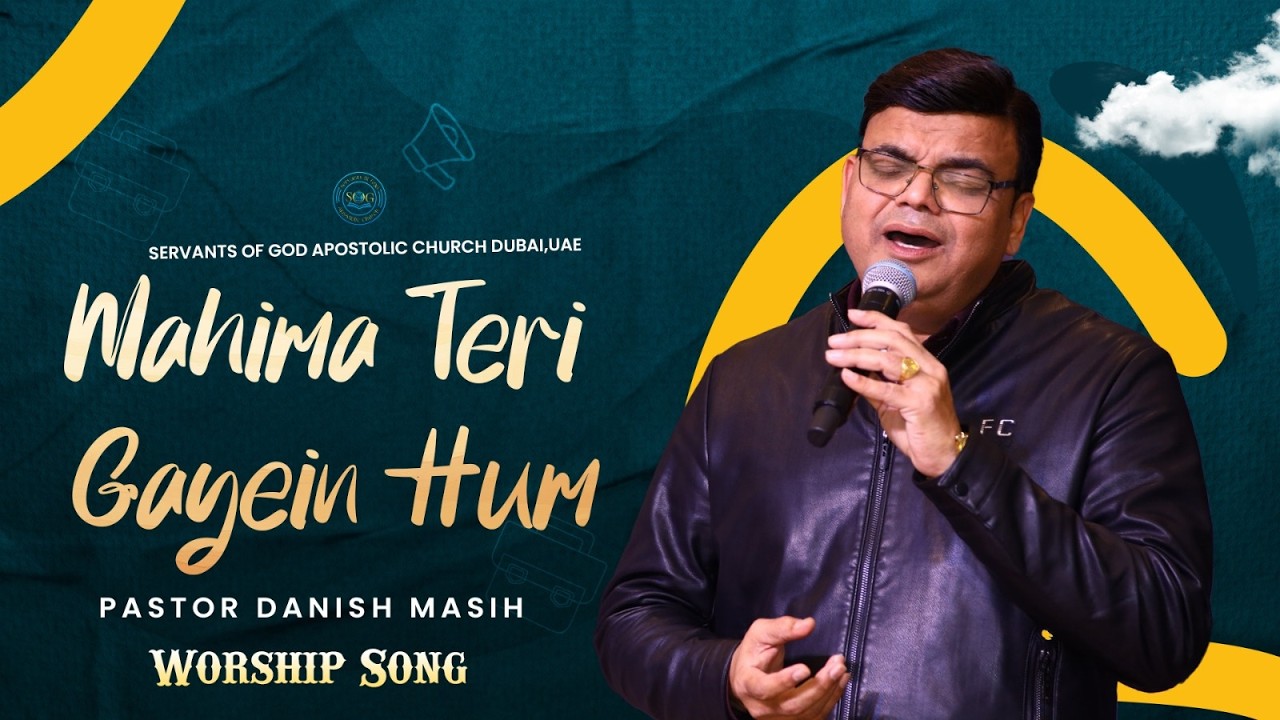 New Masih Song: Mahima Teri Gayein Hum | Pastor Danish Masih | SOG Church - UAE