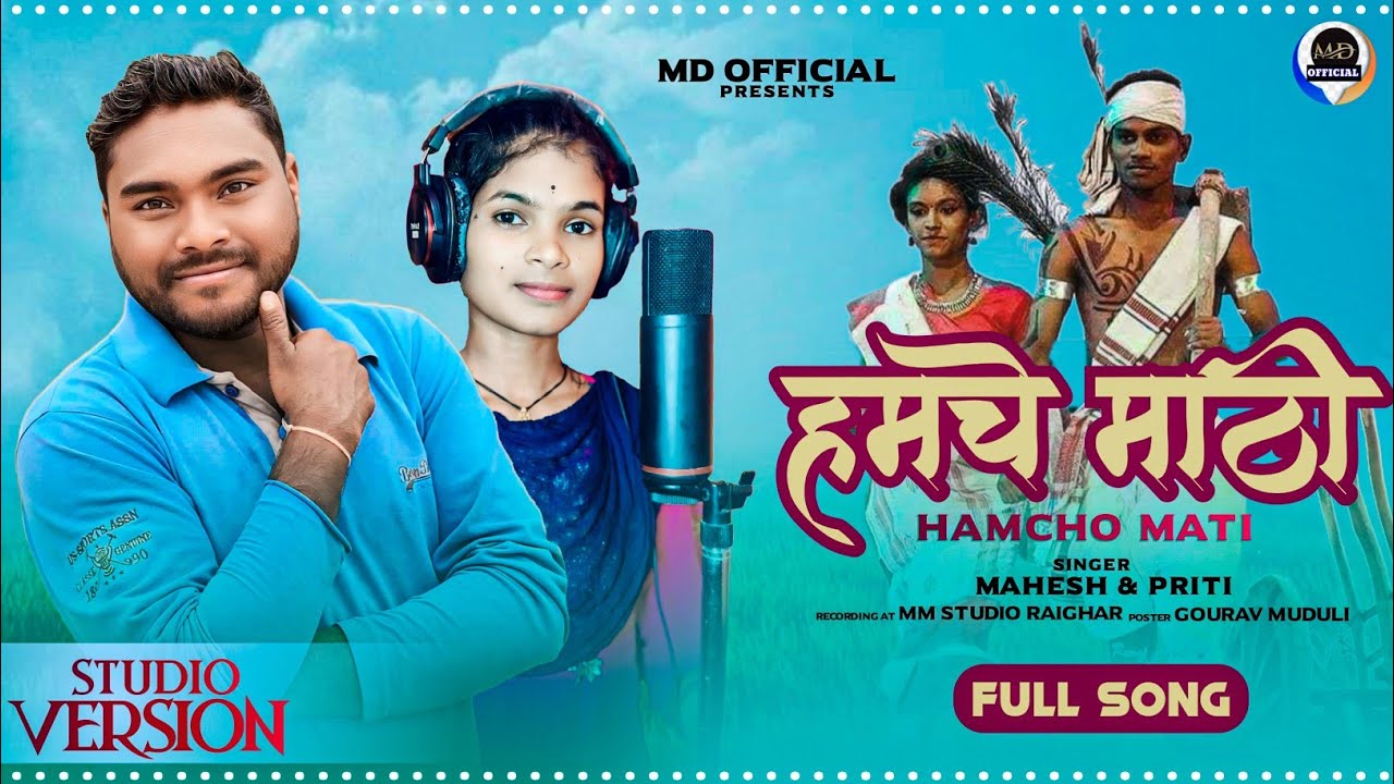 Hamcho mati ll new halbi song 2024 ll Mahesh & Priti @maheshdilwalaofficialchann4968