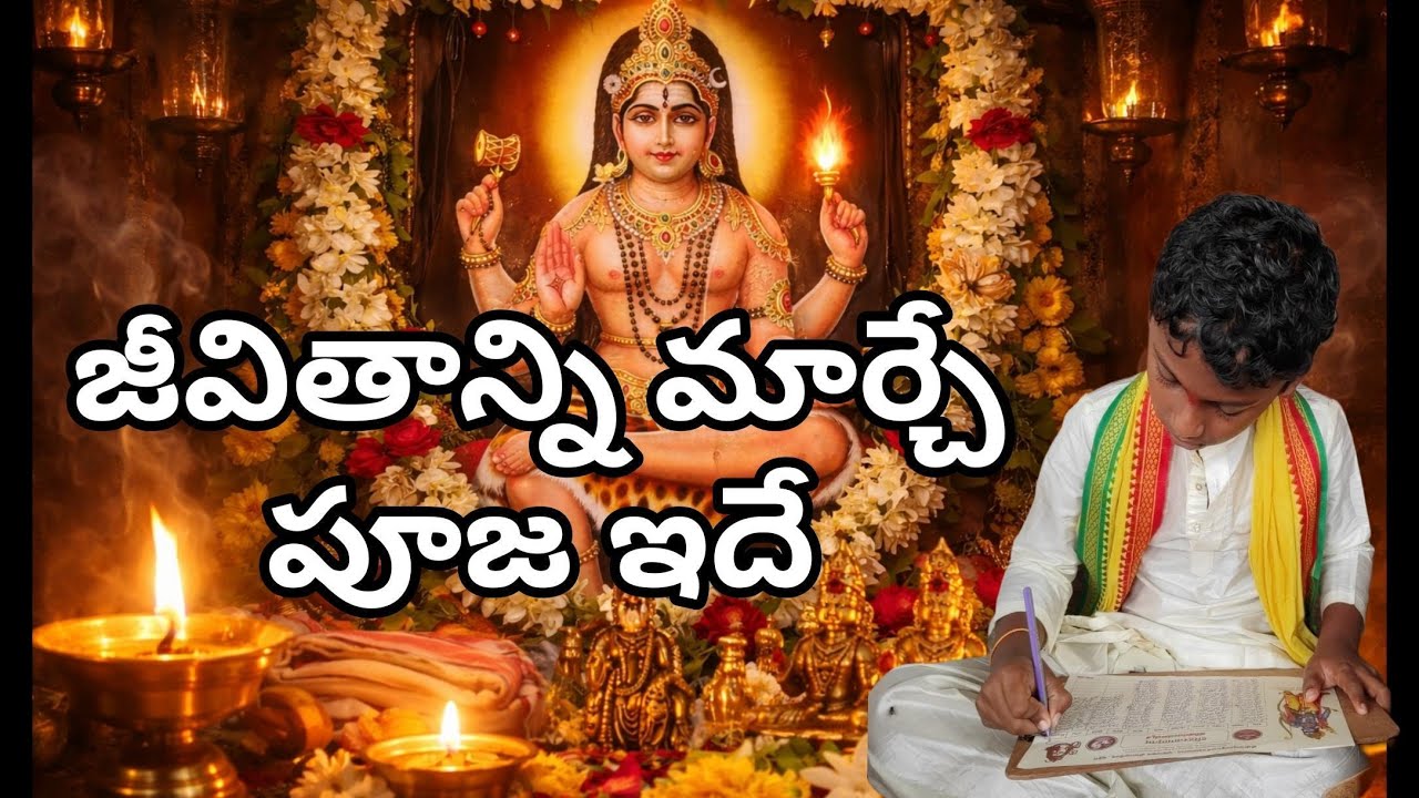 డక్షిణామూర్తి పూజ ప్రయోజనాలు-Dakshinamurthy| #vivaanthoviharamm #dakshinamurthy #god  #forgoodstudy