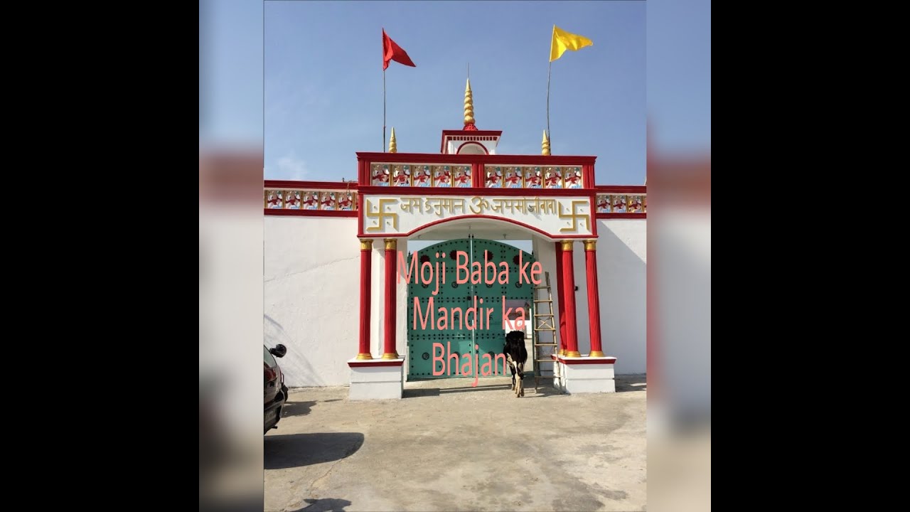 Naiya aan padi maghdhaar paar ya hai kaun lagave | Gurudev Bhajan | Full Bhajan | Jai Moji Baba Ki |