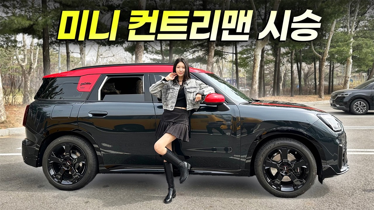 주행감이 재밌는데요? 미니 컨트리맨 전기차 시승기ㅣMINI 컨트리맨 JCW