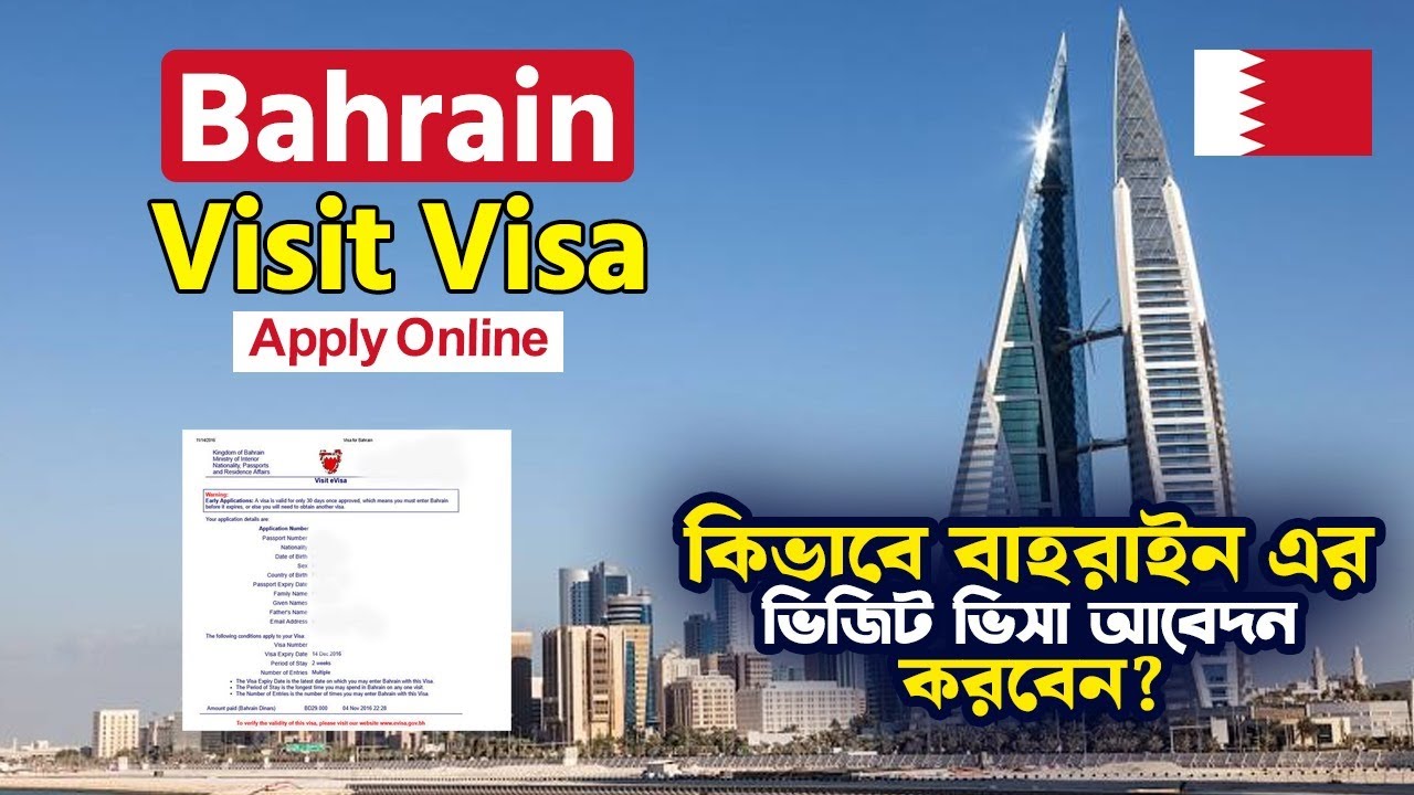 How to Apply for Bahrain Visit Visa Apply Online | Bahrain Visa Apply Online (from GCC Country)