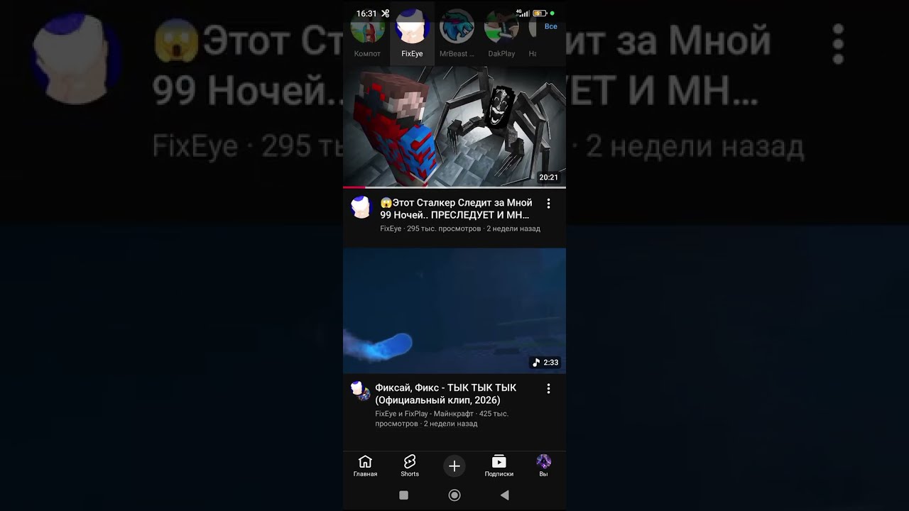 🤯💙❤️Я делюсь с информацией о Майнкрафт-блогере. ФИКСАЙ.