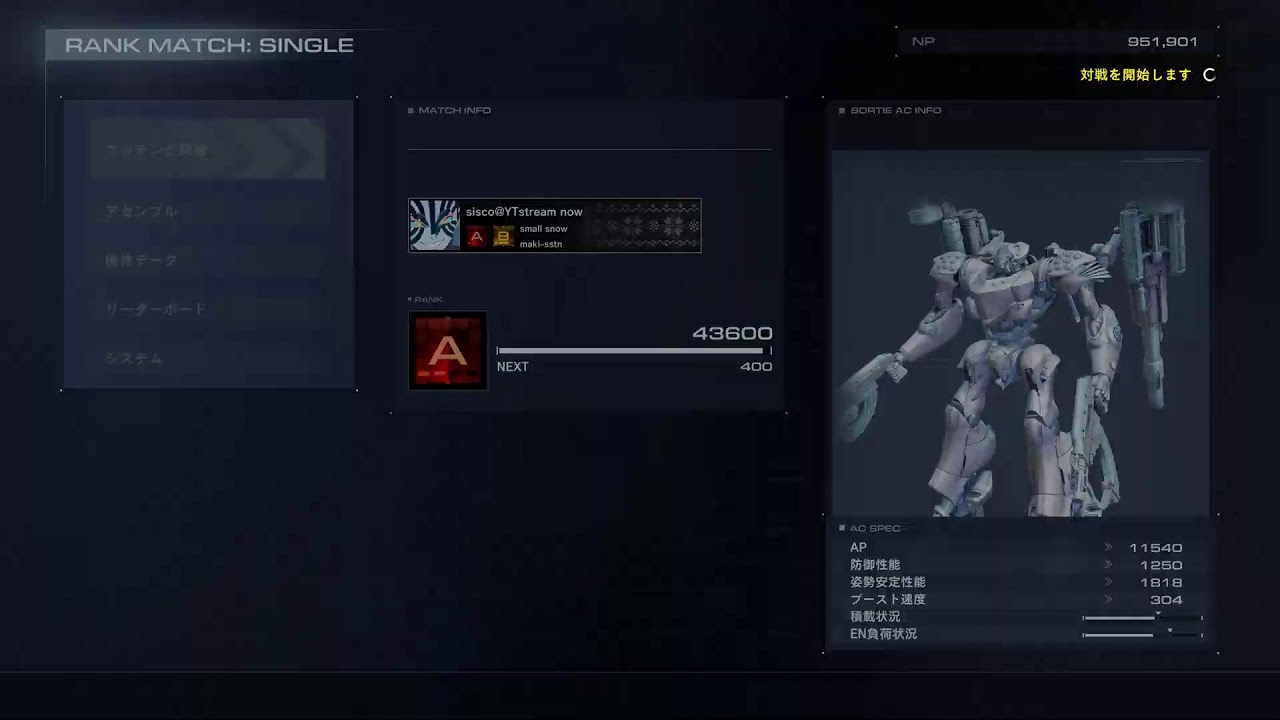 [AC6]ドキ💘しすこの4545ランクマ💋『最近ケツしか見てない』