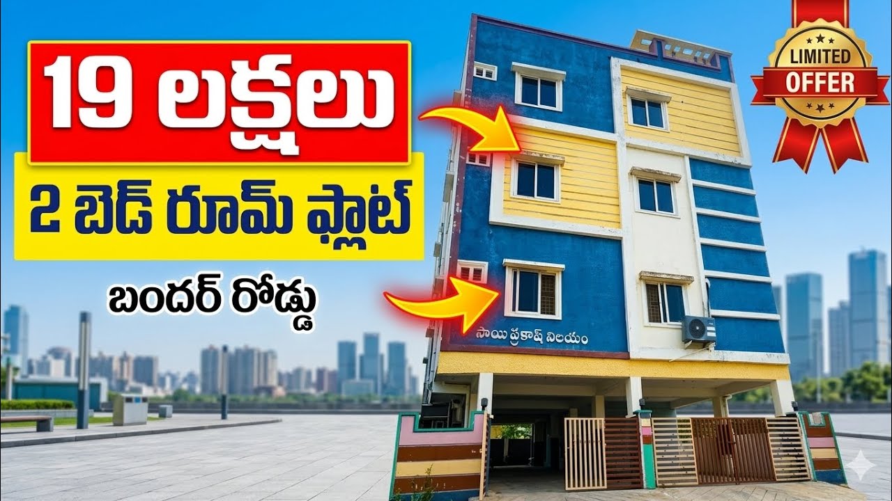 2BHK Flats In Vijayawada | Vijayawada Properties For Sale