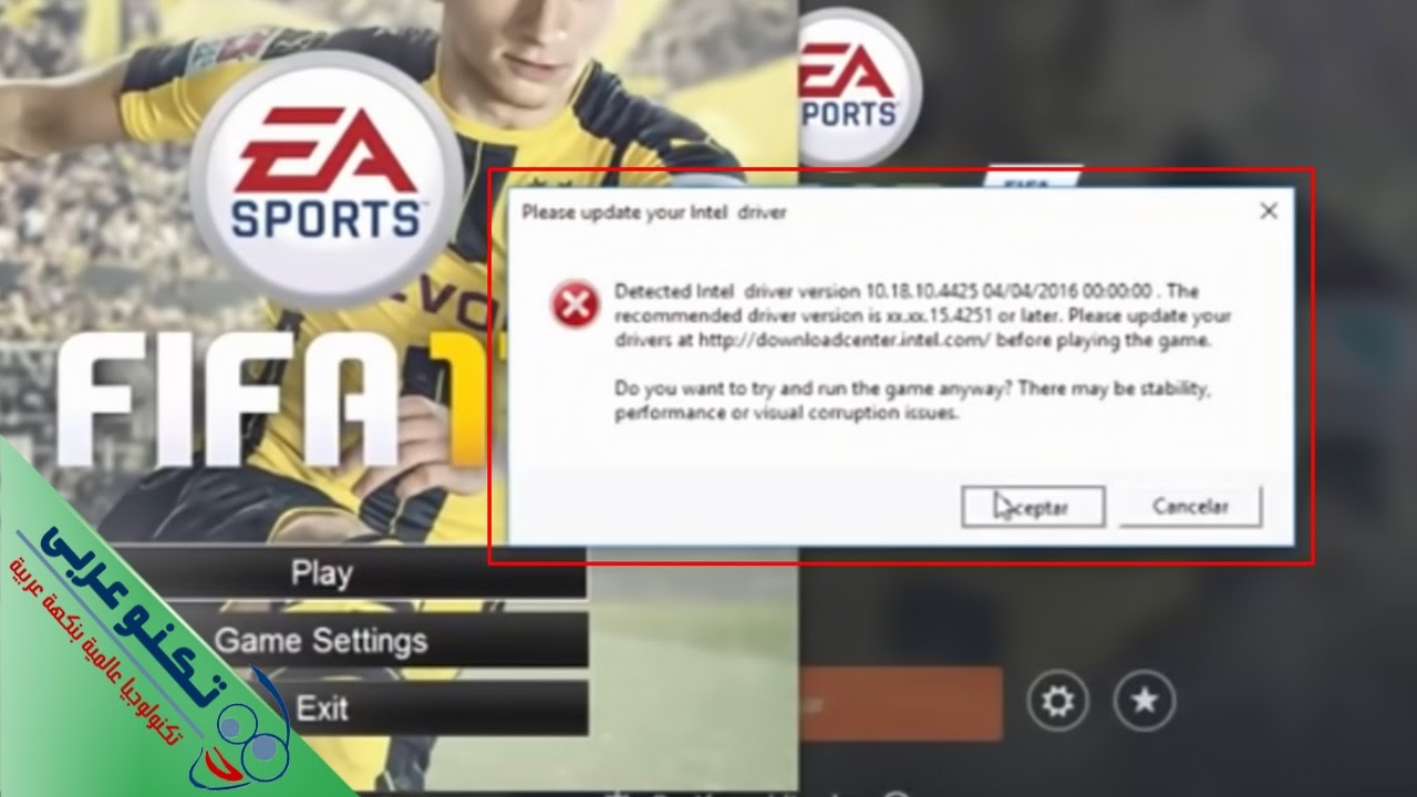 حل مشكلة لعبة فيفا 2017 بسبب تحديث كرت الشاشة (Intel, Nvidia & AMD)
