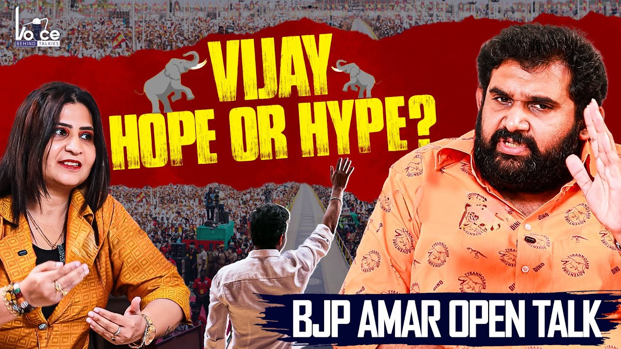 விஜய் தமிழக அரசியலுக்கு பேரழிவு, அரசியல் நடிகராக நடிக்கிறார் | Amar prasath reddy