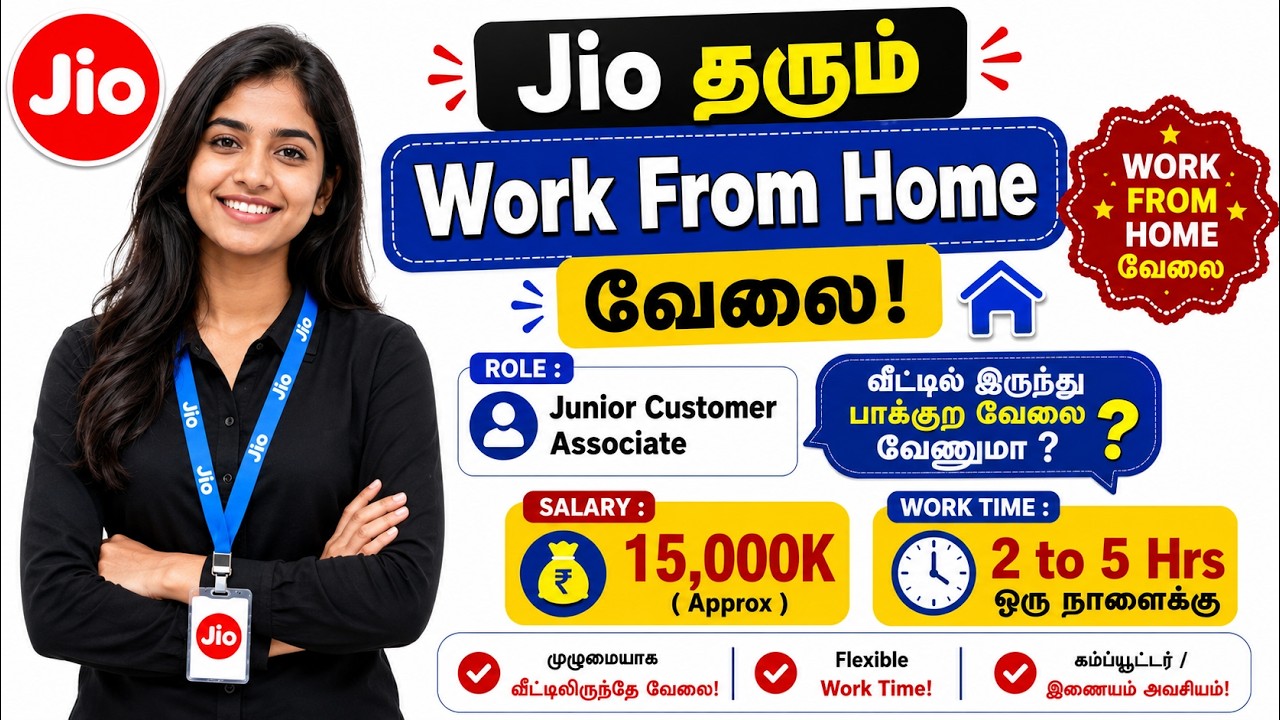🔥 Jio Work From Home Job 2026 🏠 Junior Customer Associate  Freshers Apply 💼 Tamil  Salary Up to ₹