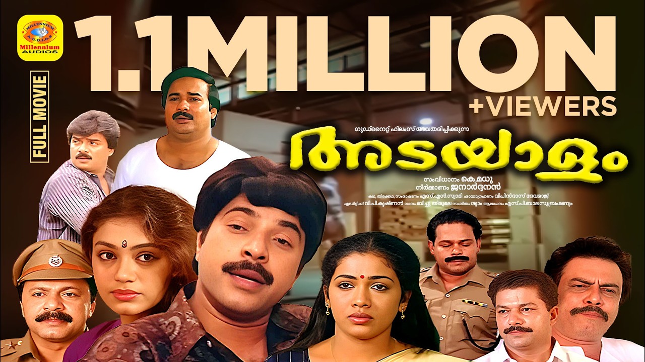 Adayalam | Malayalam Crime Thriller Full Movie | Mammootty | Rekha | Shobana