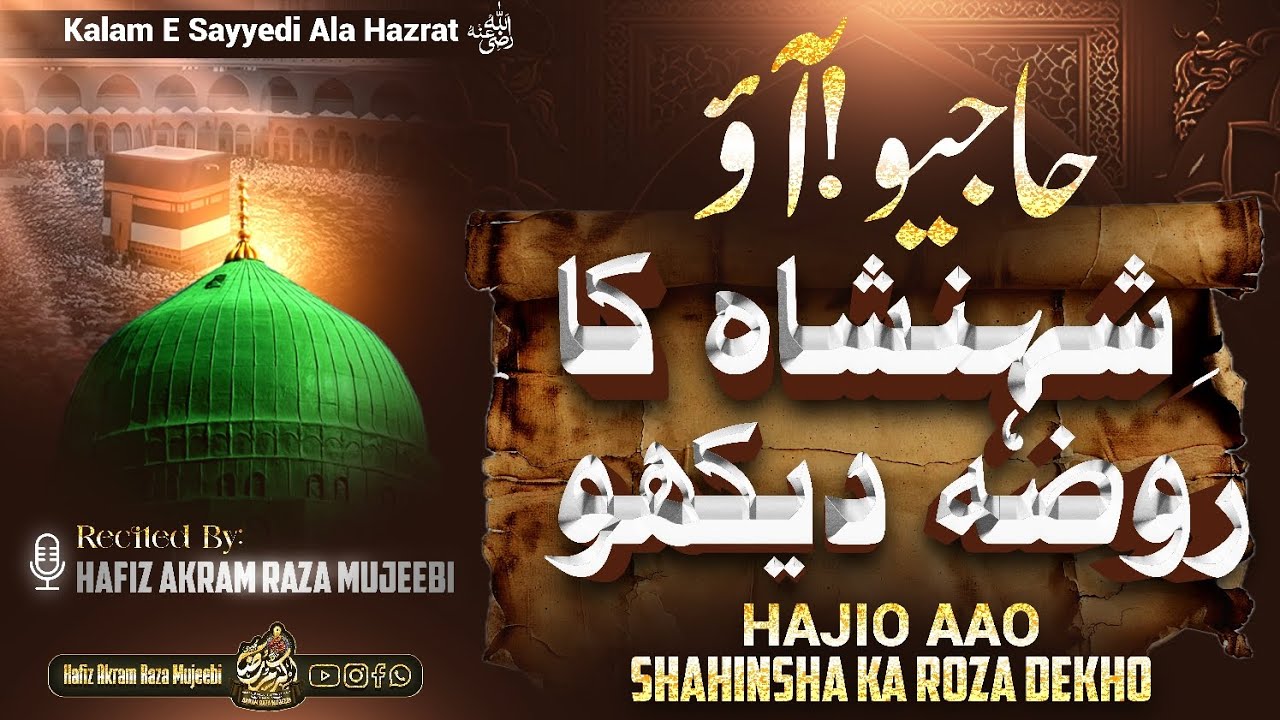 New 2025 || Hajio Aao Shahinsha Ka Roza Dekho ||✍🏻 Sayyedi Ala Hazrat || 🎙️ Hafiz Akram Raza Mujeebi
