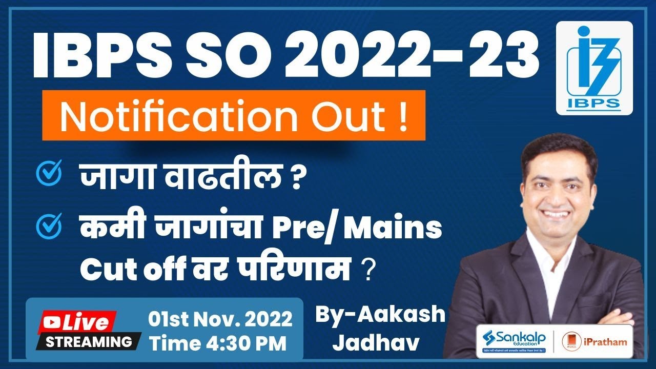 IBPS SO Notification Out || Vacancies, Cut Off - Pre & Mains, Study Plan || Aakash Jadhav