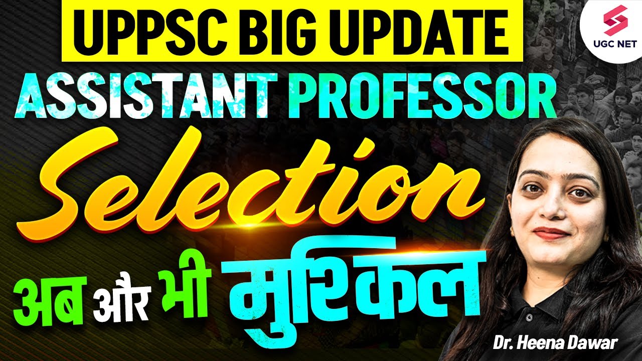 UPPSC Assistant Professor Vacancy 2025 | UP Assistant Professor Selection Process Changed😱 | Heena