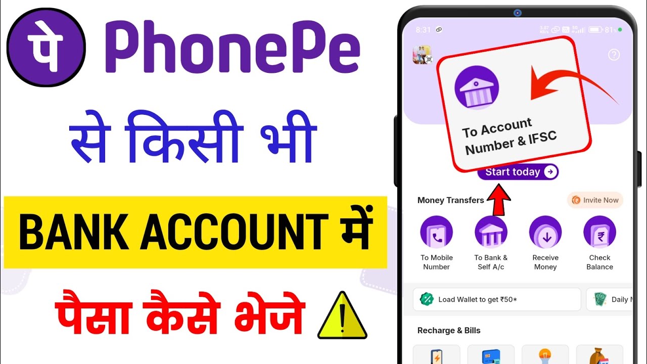 PhonePe Me Bank Account Me Paise Kaise Transfer Kare | PhonePe To Bank Account Transfer | PhonePe