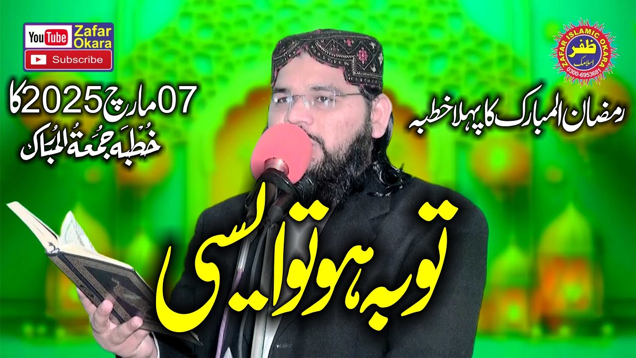 Molana Mubeen Rehmani Topic Tubah.2025.Zafar Okara Official