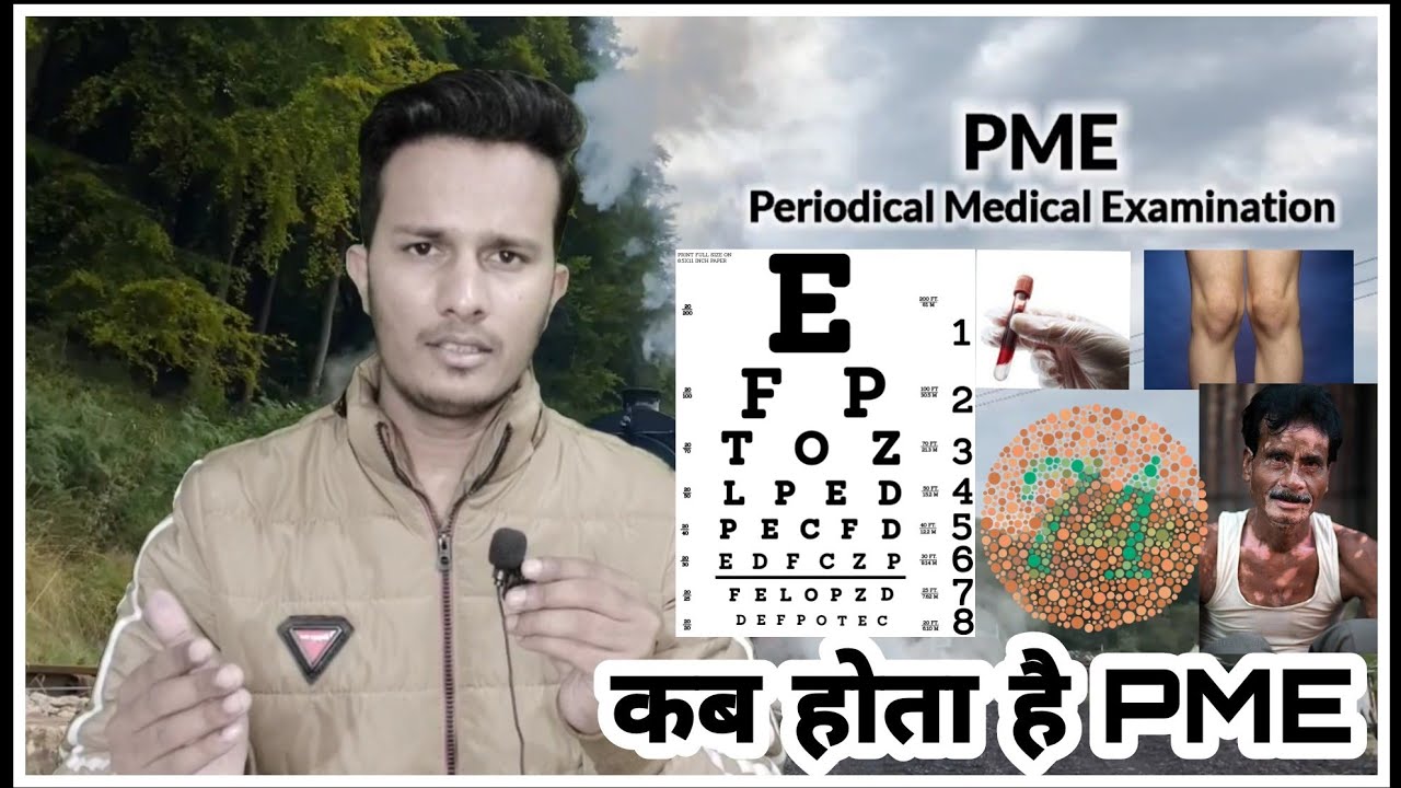 PME क्या है | कब होता है | Medical Test in Railway | Periodical Medical Examination in 4 years