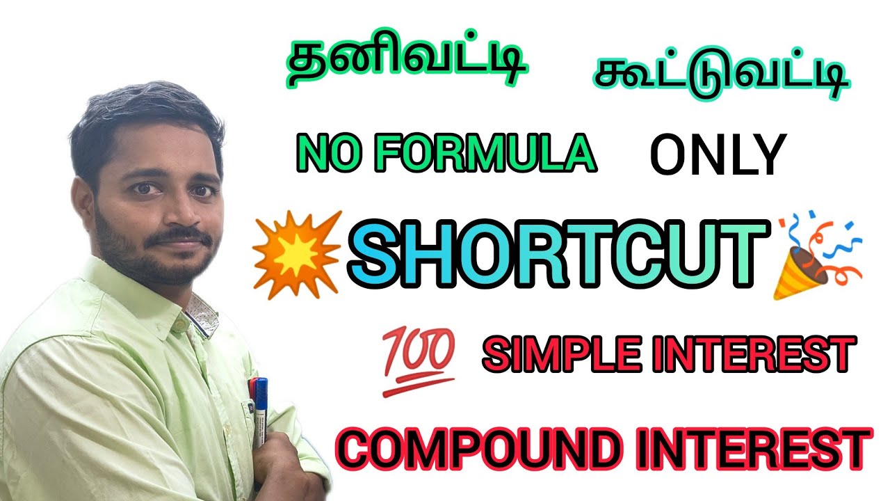 🔥தனிவட்டி ||கூட்டுவட்டி🤩||simple interest||compound interest 💥||