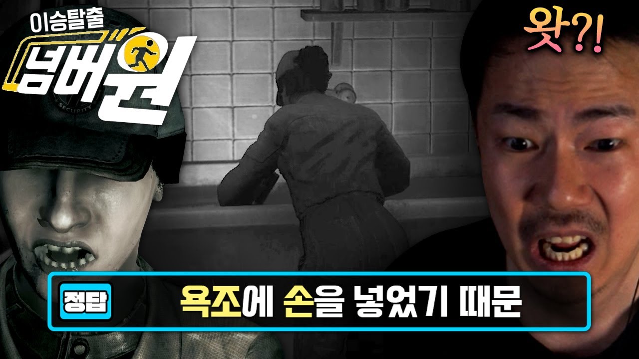 억까 사망 귀신의 집😱 이승탈출 넘버원 [송 오브 호러]