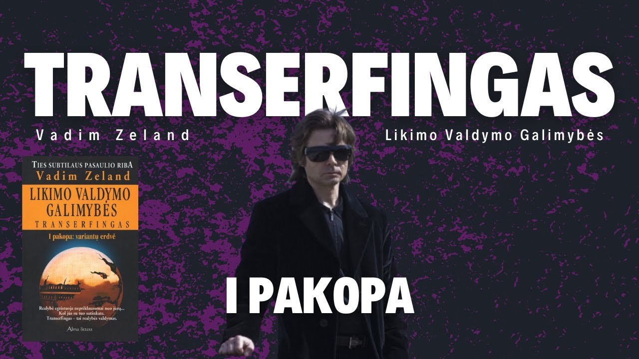 Transerfingas. Likimo valdymo galimybės. I pakopa: variantų erdvė. Audioknyga