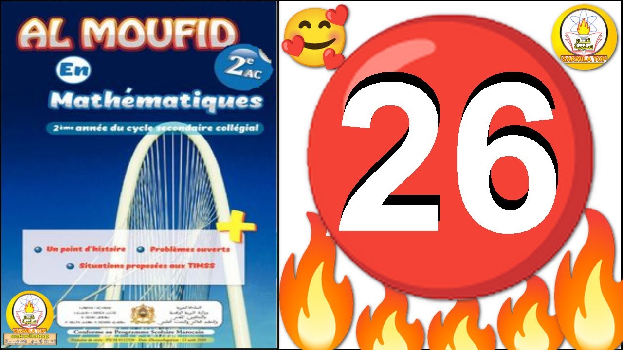 Al moufid en mathematique 2AC page 26 - المفيد في الرياضيات الثانية إعدادي الصفحة 26 #maths