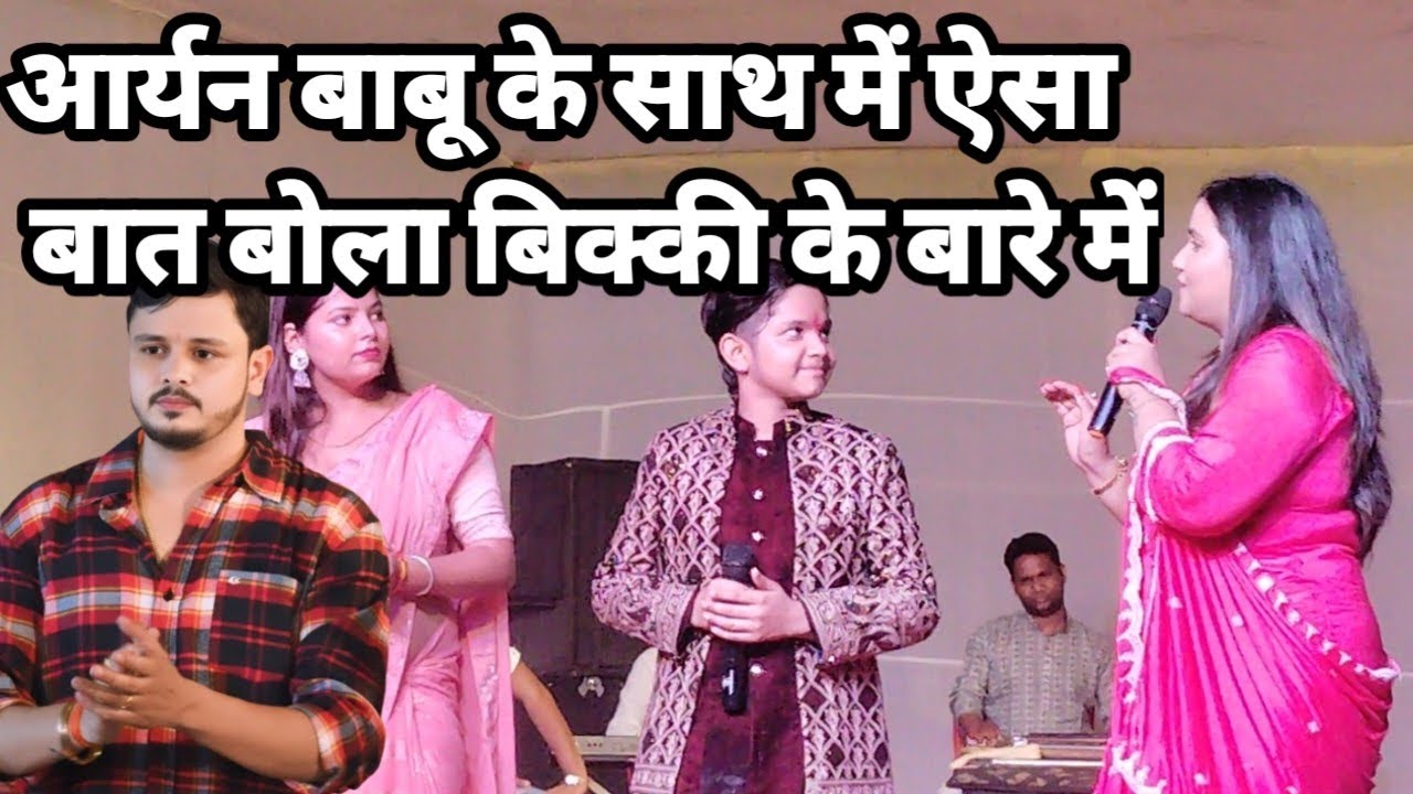 आज भी बिट्टू के लिए अनुपमा को प्यार है rajuaar दरभंगा 23 October 2025 